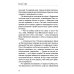 Ангелы в сети: повесть Ангелы в сети: повесть