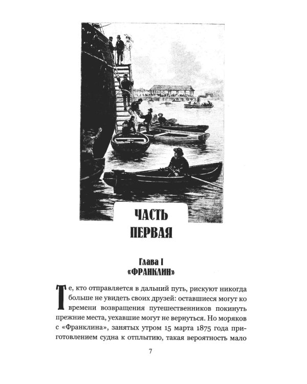 Миссис Бреникен: роман