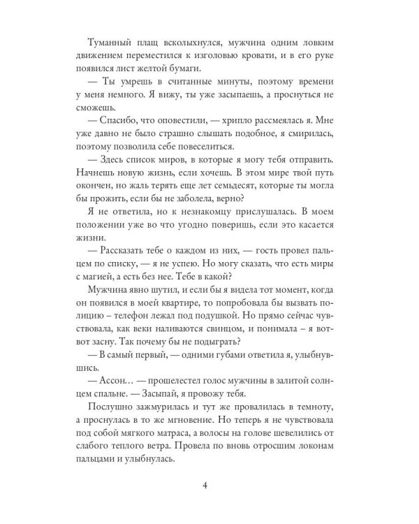 Счастье по рецепту