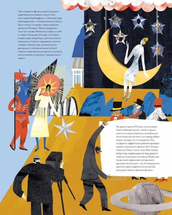 Немое кино: Магия кинематографа в буквах и картинках