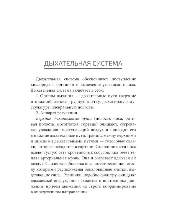 Научиться жить с бронхиальной астмой