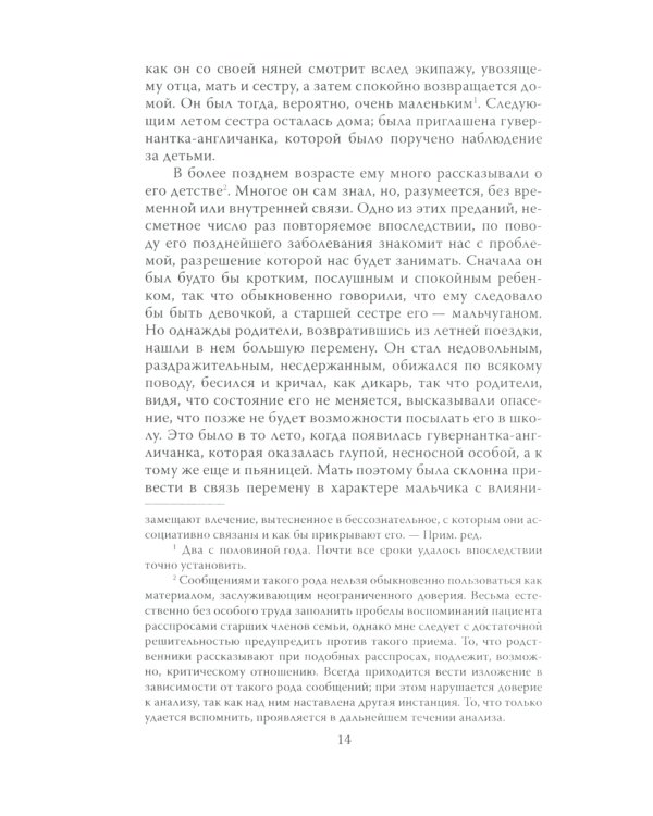Пять историй болезни