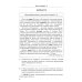 ЕГЭ. Банк заданий ЕГЭ. Русский язык: 1000 заданий с ответами. Все задания части 1