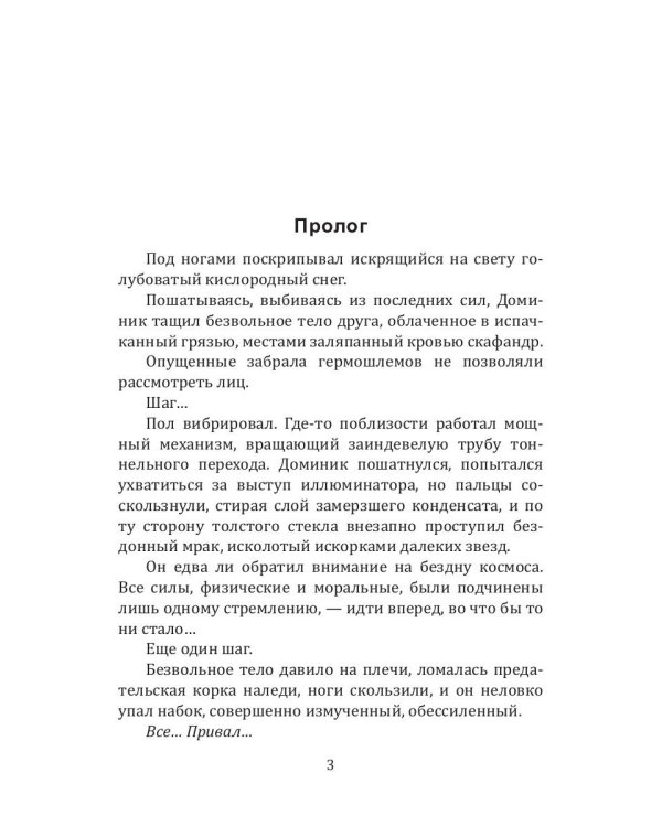 Иной разум. Смежный сектор