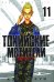 Токийские Мстители. Т. 11: манга