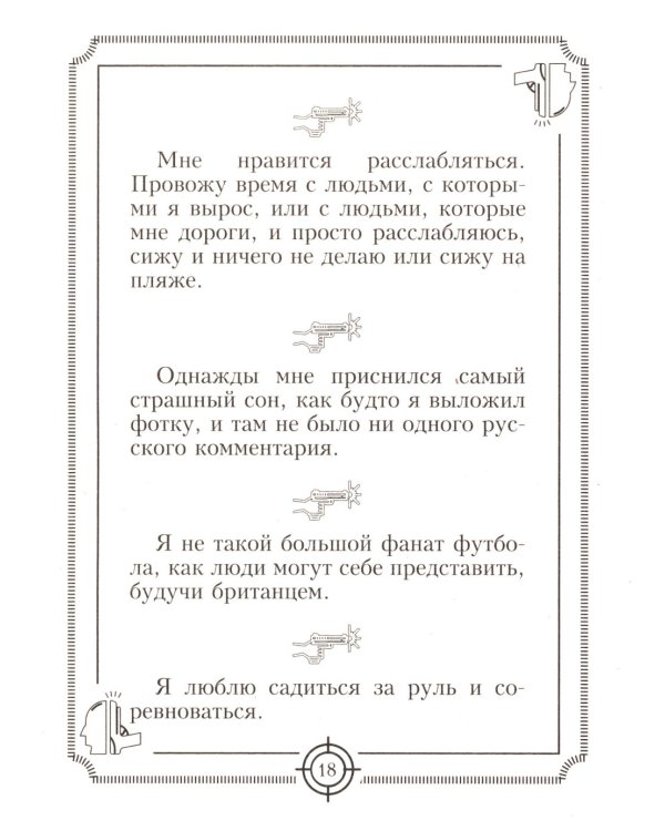 Пацанские цитаты Джейсона Стэтхема - 2. Обалдеваю от своих цитат!