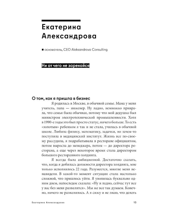 Дополнительное изображение книги «Альпина ПРО бизнес. Провалы»