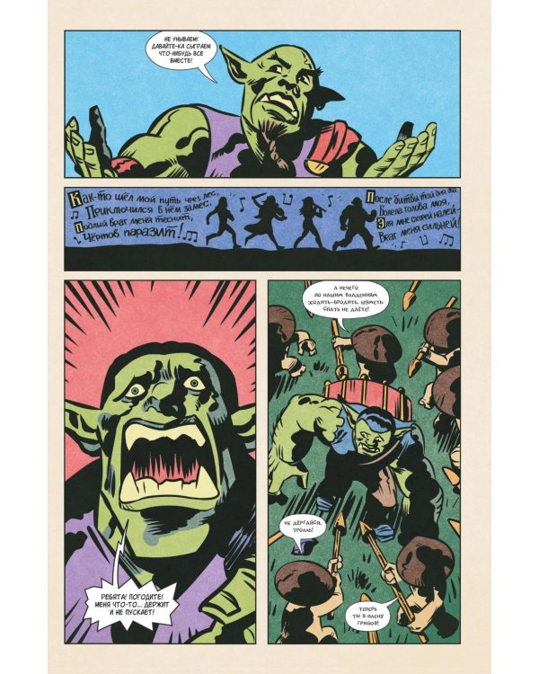 Троль гнет ель