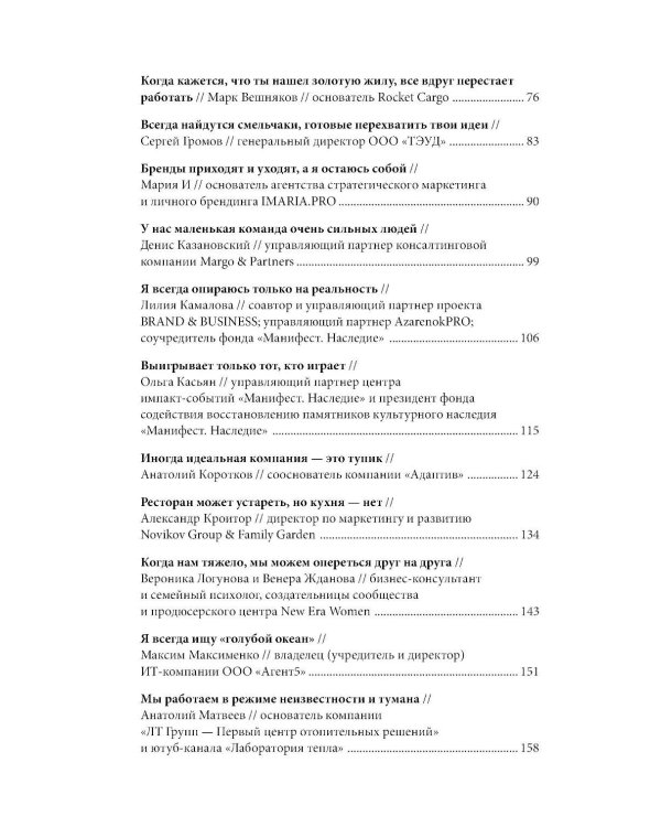 Дополнительное изображение книги «Альпина ПРО бизнес. Провалы»