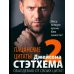 Пацанские цитаты Джейсона Стэтхема - 2. Обалдеваю от своих цитат!