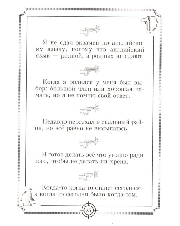 Пацанские цитаты Джейсона Стэтхема - 2. Обалдеваю от своих цитат!