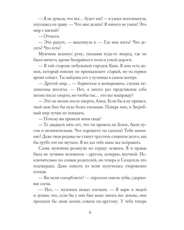 Счастье по рецепту