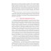 Аспирантура и ординатура Норма и патология вульвы, влагалища и шейки матки: Учебник