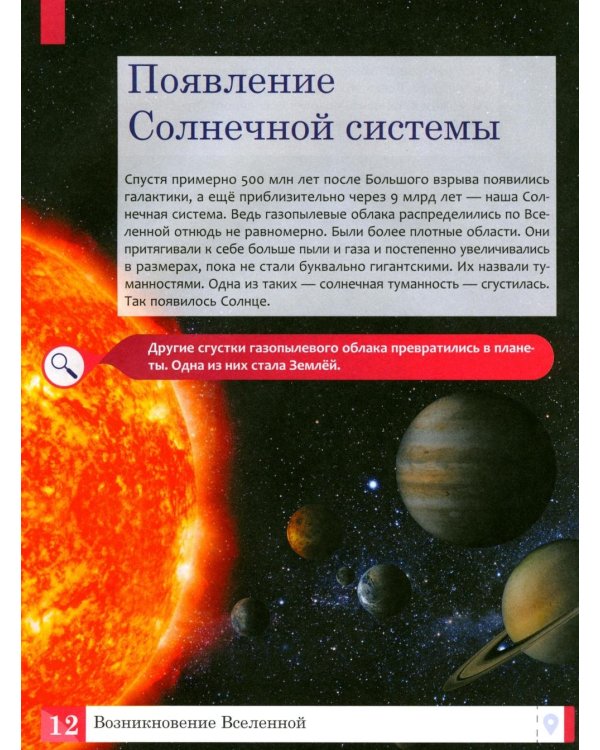 Космос: энциклопедия. 2-е изд