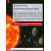 Космос: энциклопедия. 2-е изд