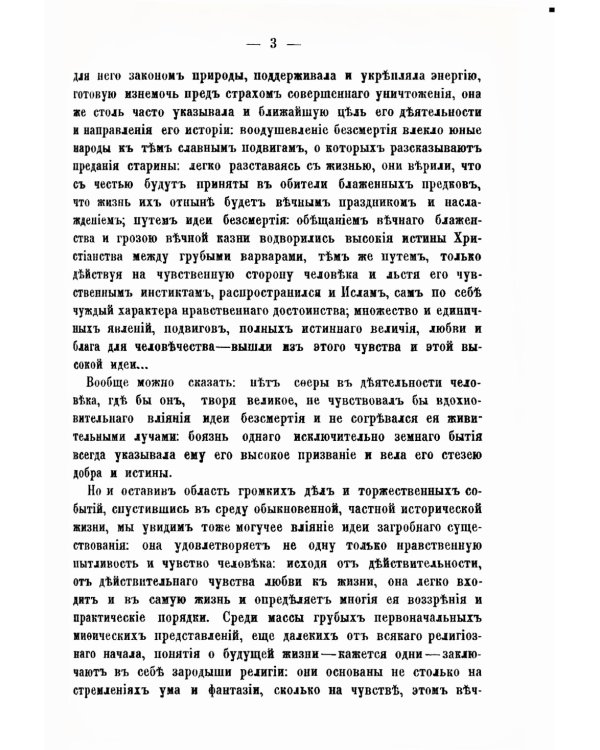 О погребальных обычаях языческих славян