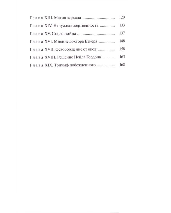 Девушка из цветущего сада