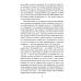 Что есть Россия? Дневники писателя