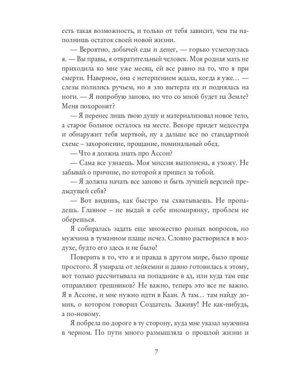 Счастье по рецепту