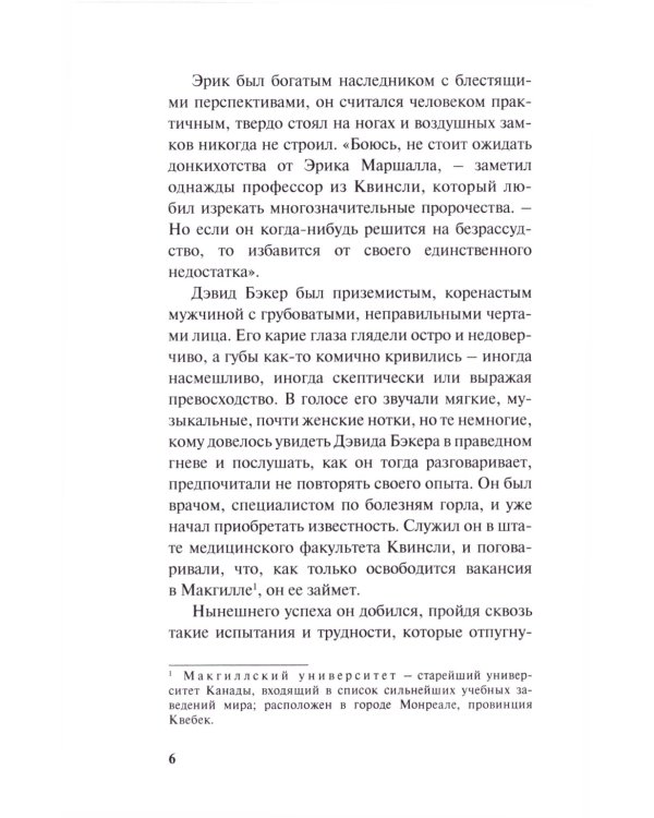 Девушка из цветущего сада