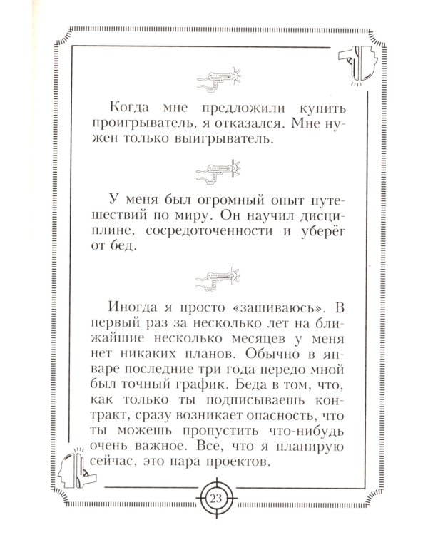 Пацанские цитаты Джейсона Стэтхема - 2. Обалдеваю от своих цитат!