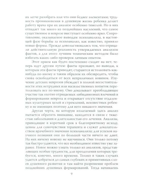 Пять историй болезни