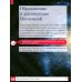 Космос: энциклопедия. 2-е изд