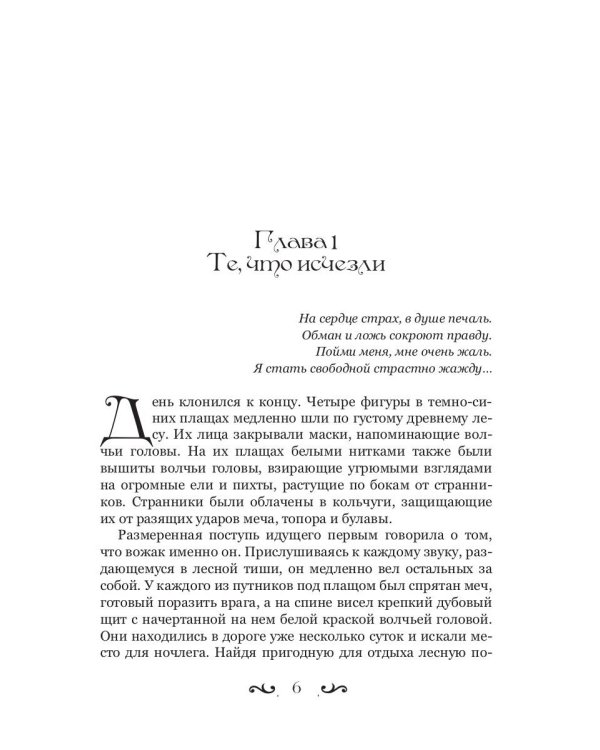 Вечное Солнце