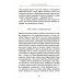 Вместе дешевле Одураченные случайностью. Рискуя собственной шкурой (в 2-х книгах)