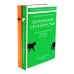 Вместе дешевле Одураченные случайностью. Рискуя собственной шкурой (в 2-х книгах)