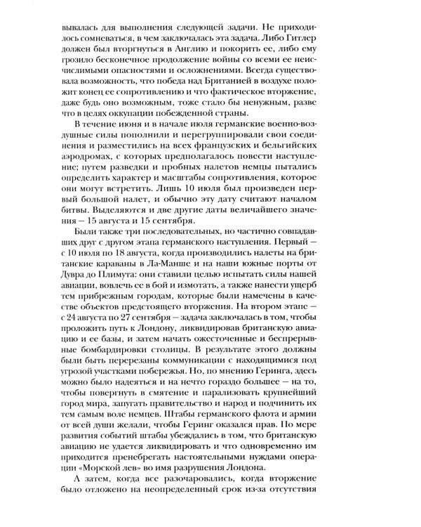 Вторая мировая война. Т. 2. Их самый славный час. Кн. 1: Падение Франции. Кн. 2: В одиночестве (комплект в 2 кн.)