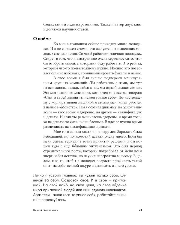 Дополнительное изображение книги «Альпина ПРО бизнес. Провалы»