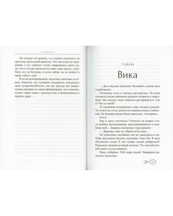 Просроченный папа