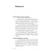 Дополнительное изображение книги «Альпина ПРО бизнес. Провалы»