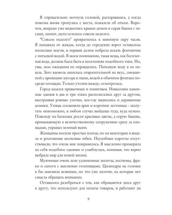 Счастье по рецепту