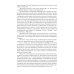 Аспирантура и ординатура Норма и патология вульвы, влагалища и шейки матки: Учебник