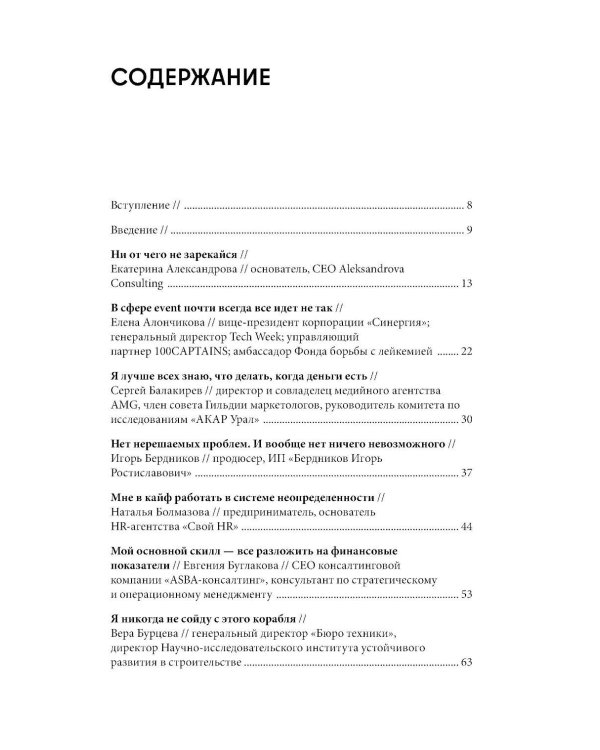 Дополнительное изображение книги «Альпина ПРО бизнес. Провалы»