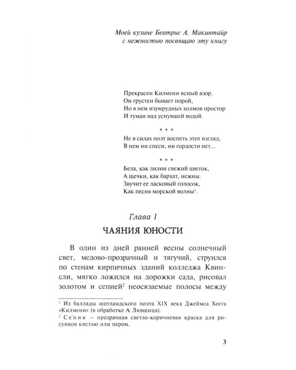 Девушка из цветущего сада