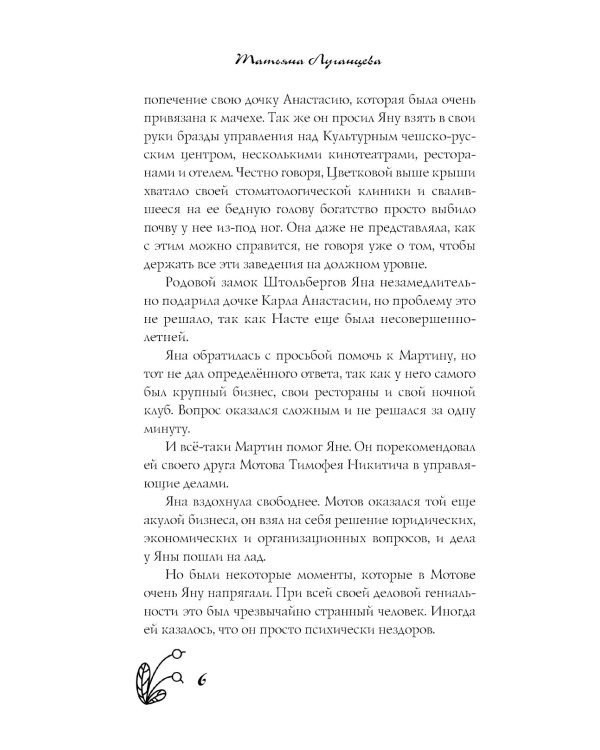 Чисто убойное дело: роман