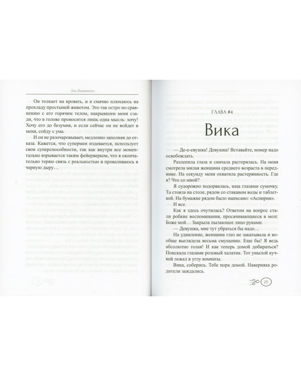 Просроченный папа