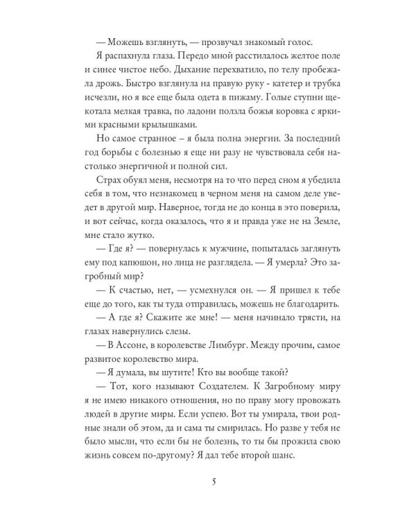 Счастье по рецепту