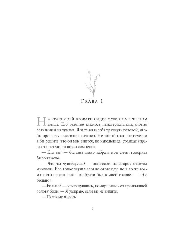 Счастье по рецепту