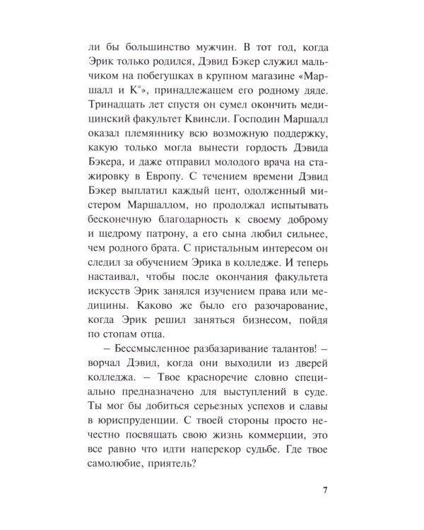 Девушка из цветущего сада