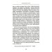 Вместе дешевле Одураченные случайностью. Рискуя собственной шкурой (в 2-х книгах)