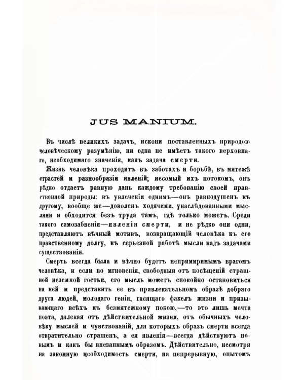 О погребальных обычаях языческих славян