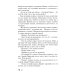 Сборник сказок-детективов о чихуахуа Пинки Сборник сказок-детективов о чихуахуа Пинки
