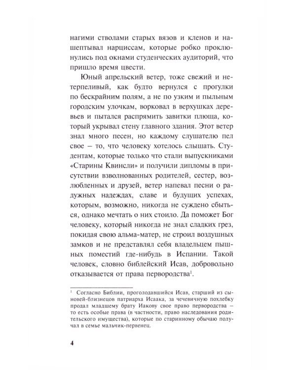 Девушка из цветущего сада