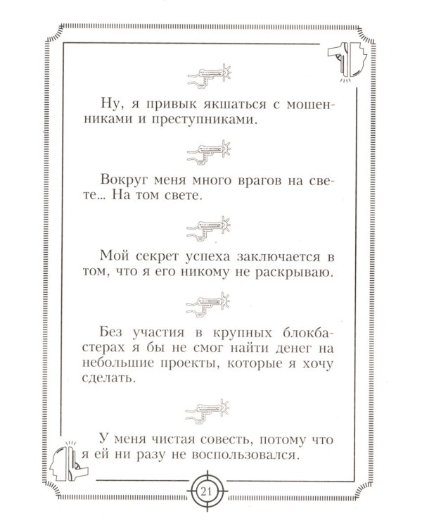 Пацанские цитаты Джейсона Стэтхема - 2. Обалдеваю от своих цитат!