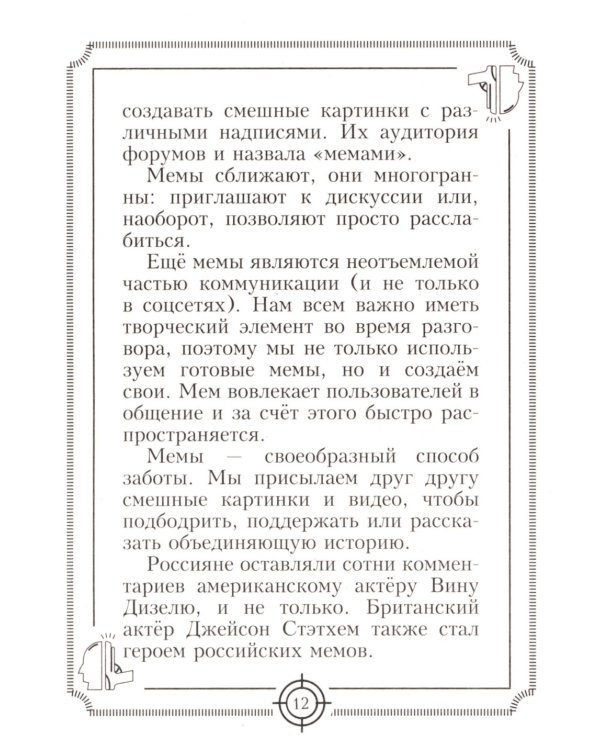 Пацанские цитаты Джейсона Стэтхема - 2. Обалдеваю от своих цитат!