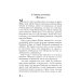 Сборник сказок-детективов о чихуахуа Пинки Сборник сказок-детективов о чихуахуа Пинки